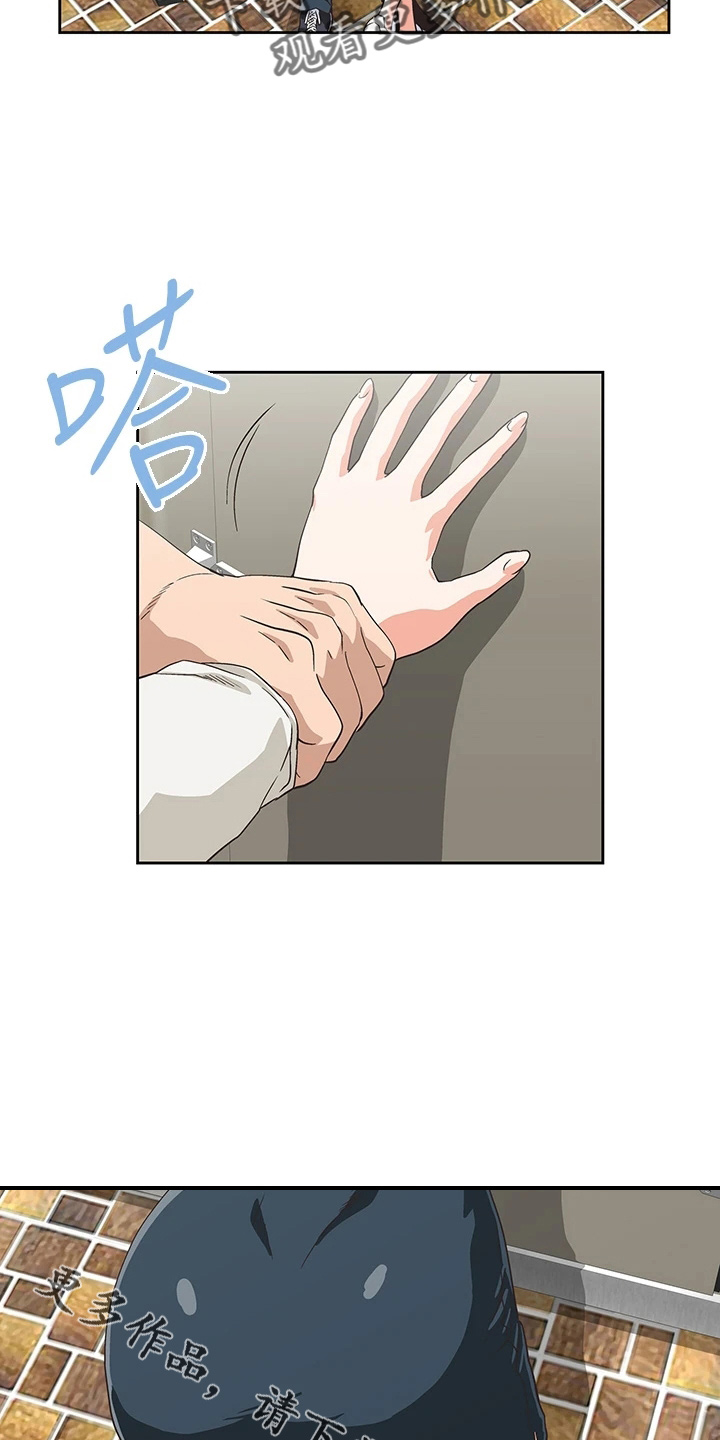 《梦幻餐厅》第58章主动 第11页