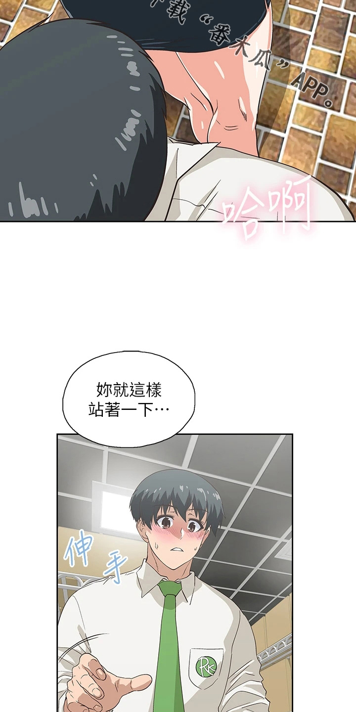 《梦幻餐厅》第58章主动 第12页