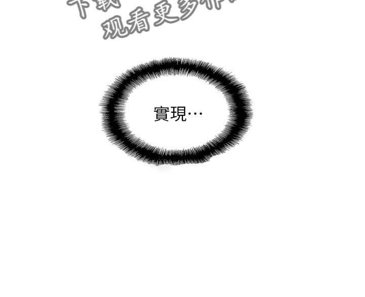 《梦幻餐厅》第58章主动 第14页