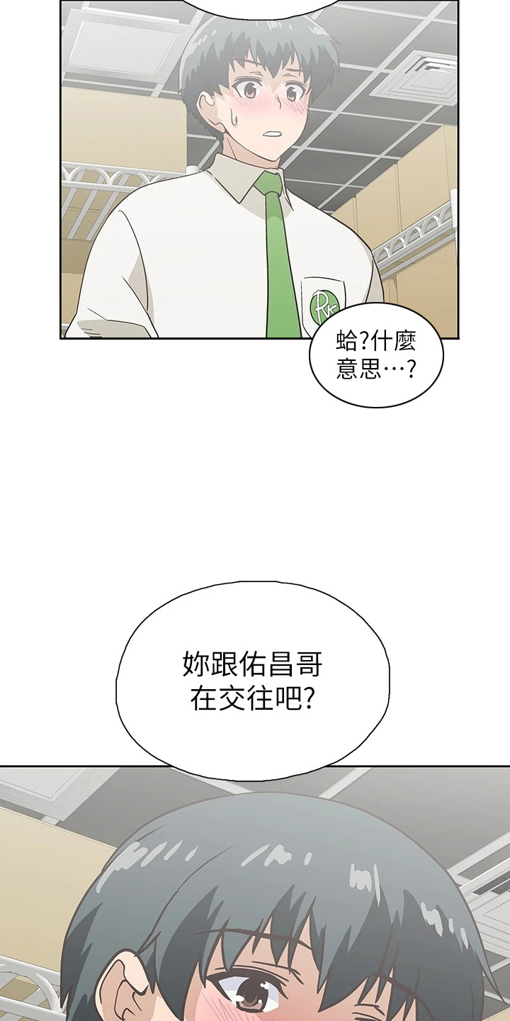 《梦幻餐厅》第58章主动 第16页