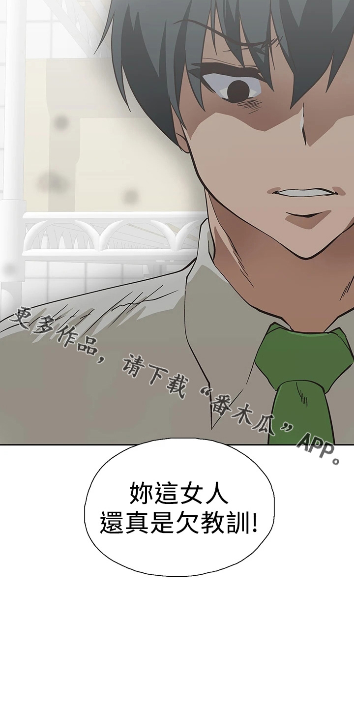 《梦幻餐厅》第58章主动 第21页