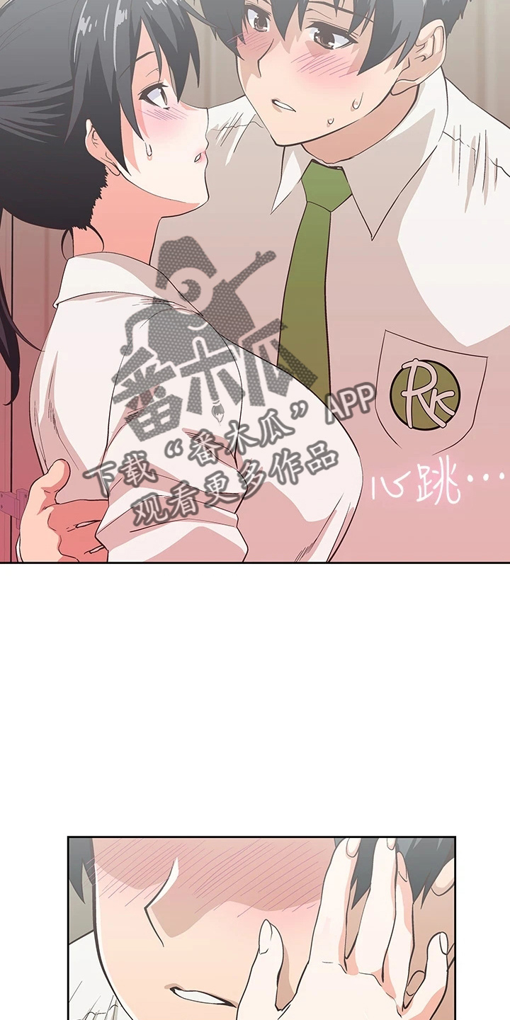 《梦幻餐厅》第58章主动 第2页