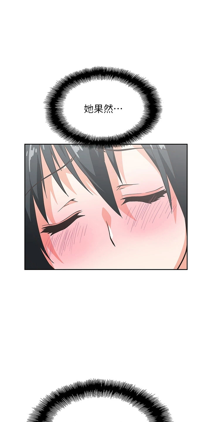 《梦幻餐厅》第58章主动 第5页