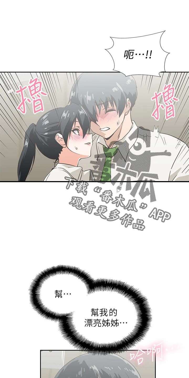 《梦幻餐厅》第58章主动 第9页