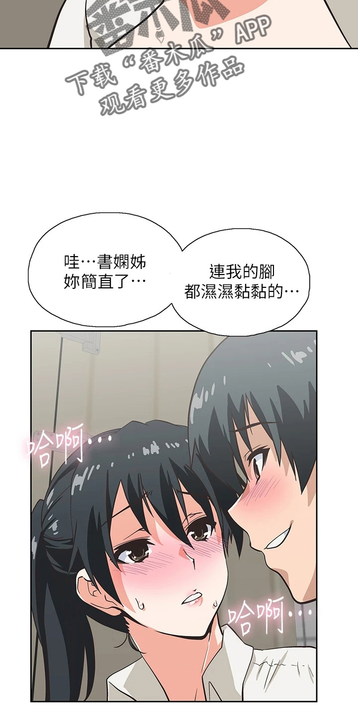 《梦幻餐厅》第59章超恶劣 第10页