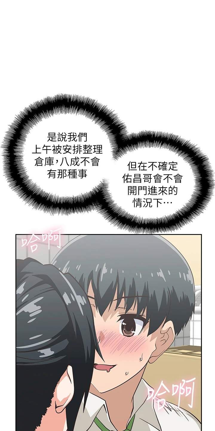 《梦幻餐厅》第59章超恶劣 第11页