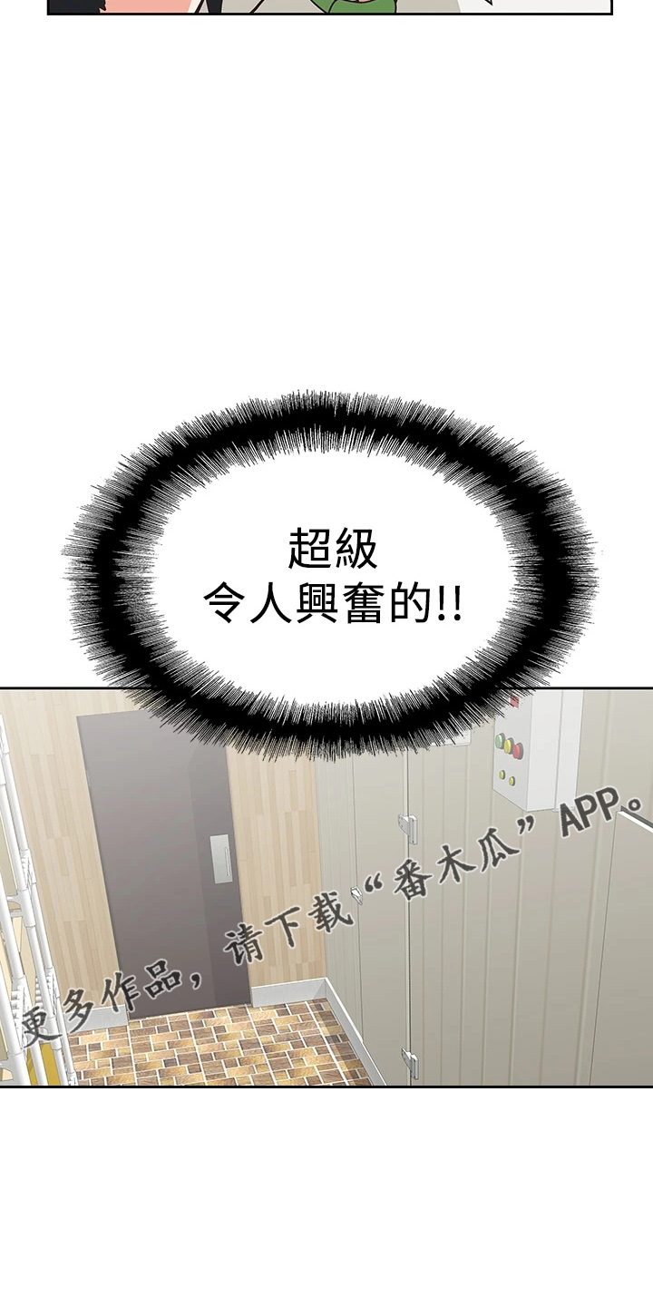 《梦幻餐厅》第59章超恶劣 第12页