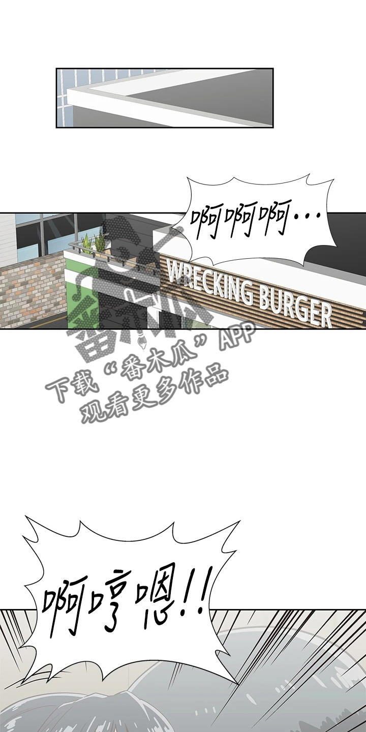 《梦幻餐厅》第59章超恶劣 第14页