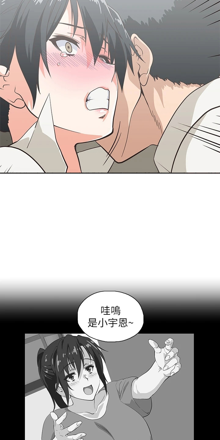 《梦幻餐厅》第59章超恶劣 第15页