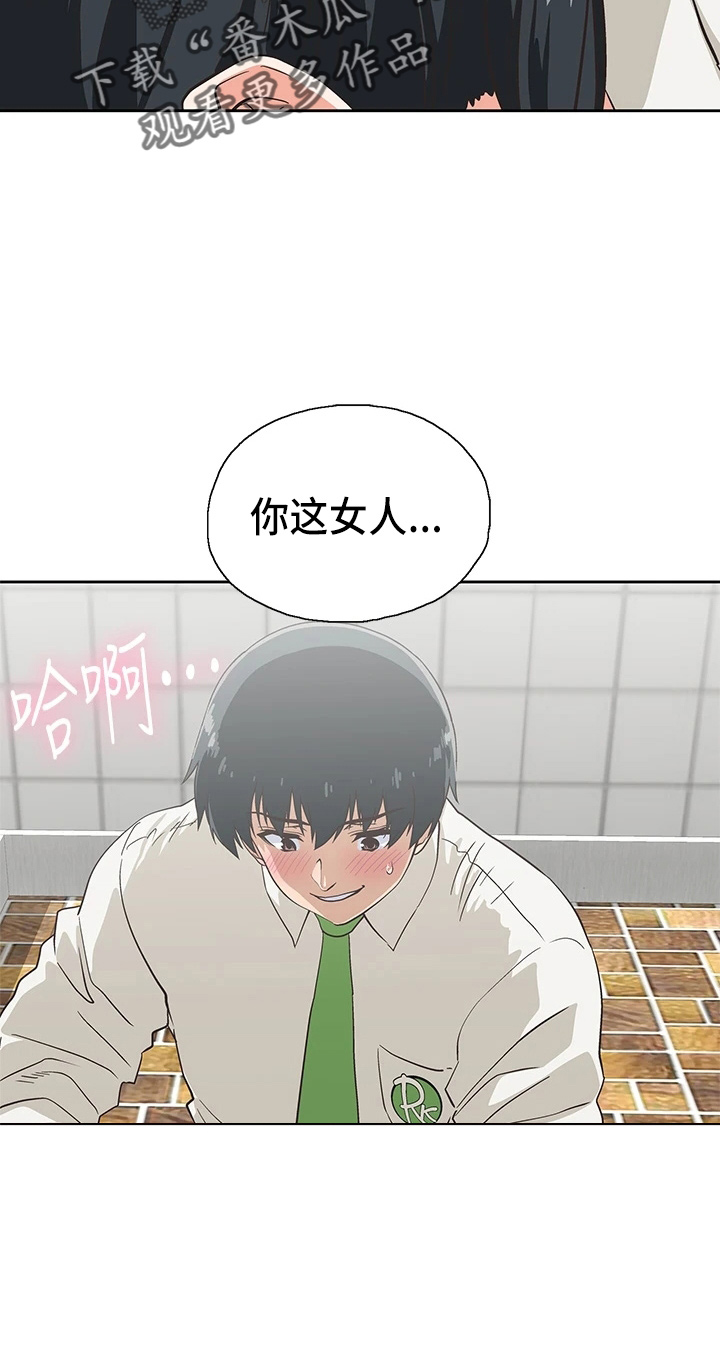 《梦幻餐厅》第59章超恶劣 第17页