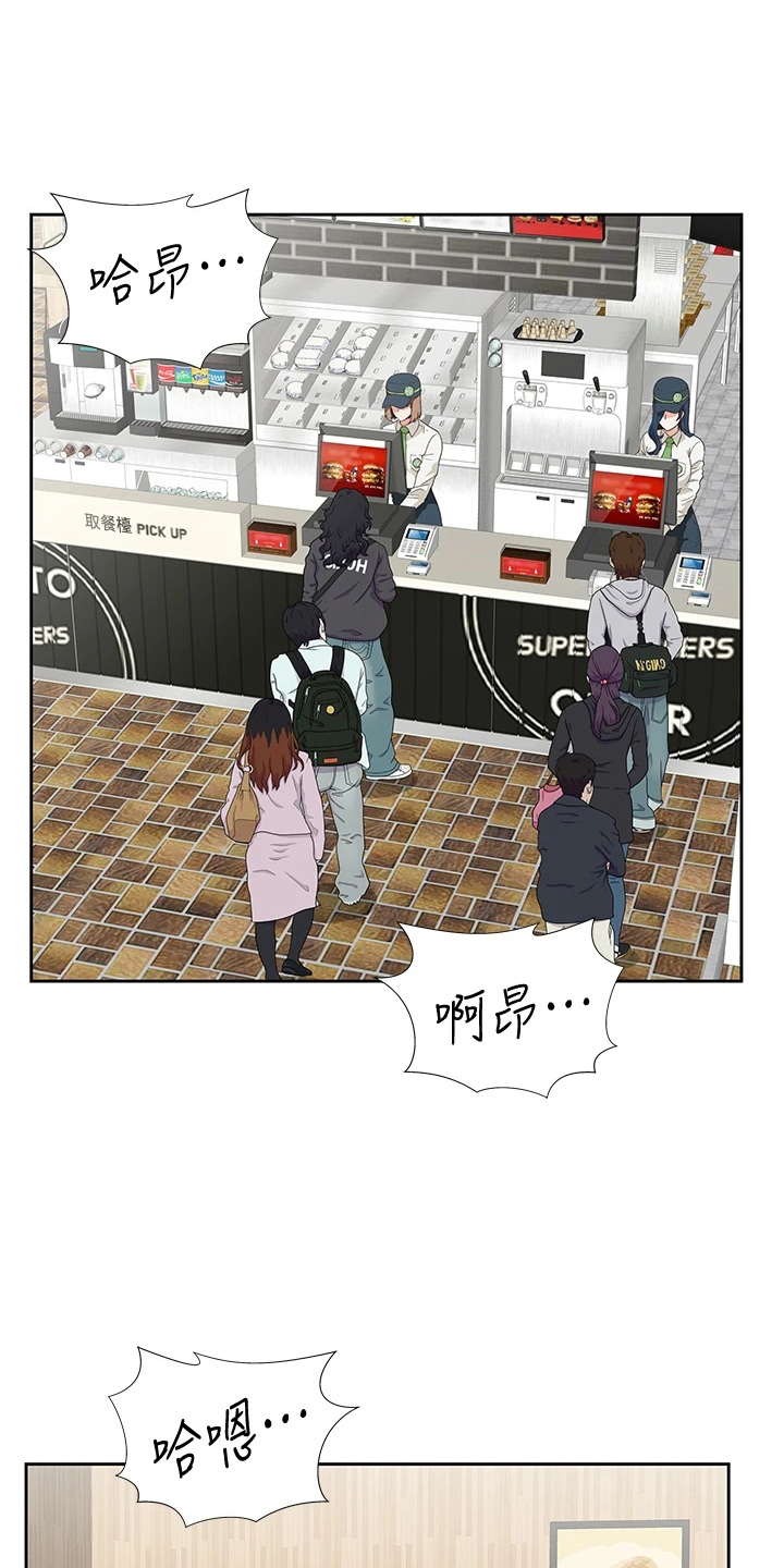 《梦幻餐厅》第59章超恶劣 第1页