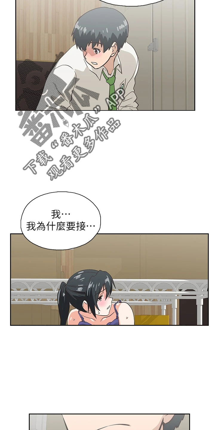 《梦幻餐厅》第59章超恶劣 第22页