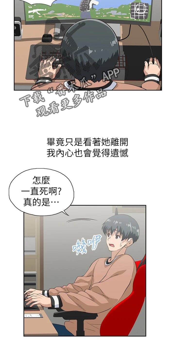 《梦幻餐厅》第59章超恶劣 第26页