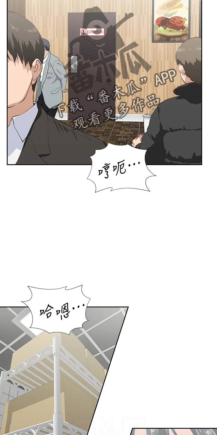 《梦幻餐厅》第59章超恶劣 第2页