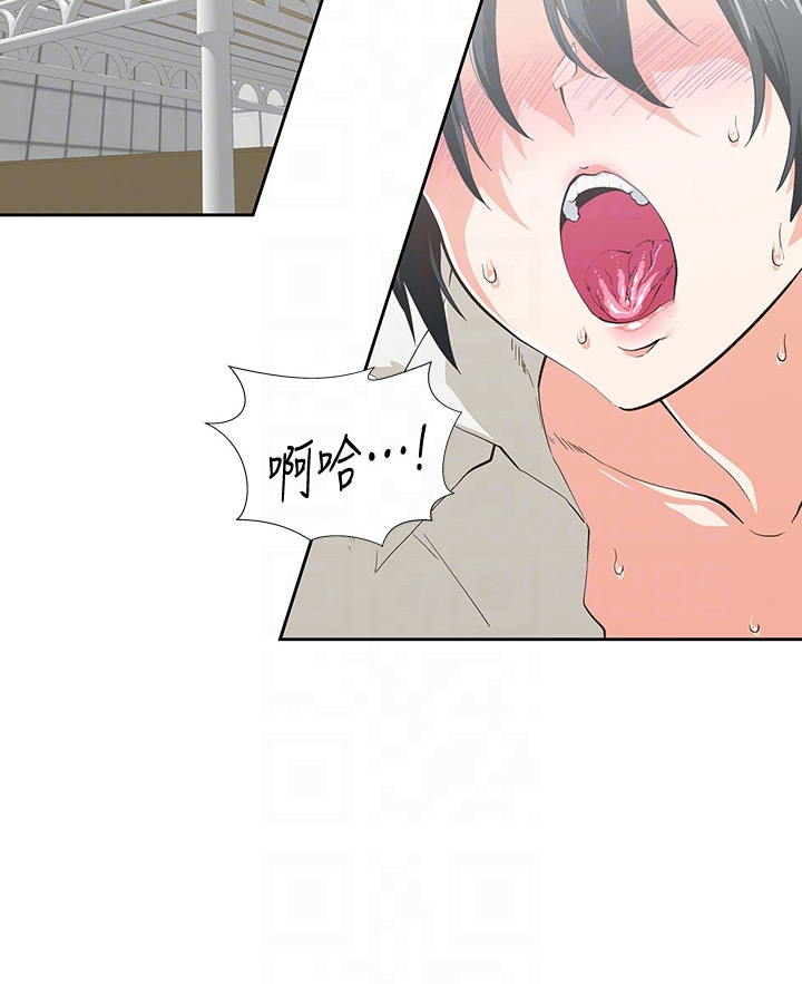《梦幻餐厅》第59章超恶劣 第3页