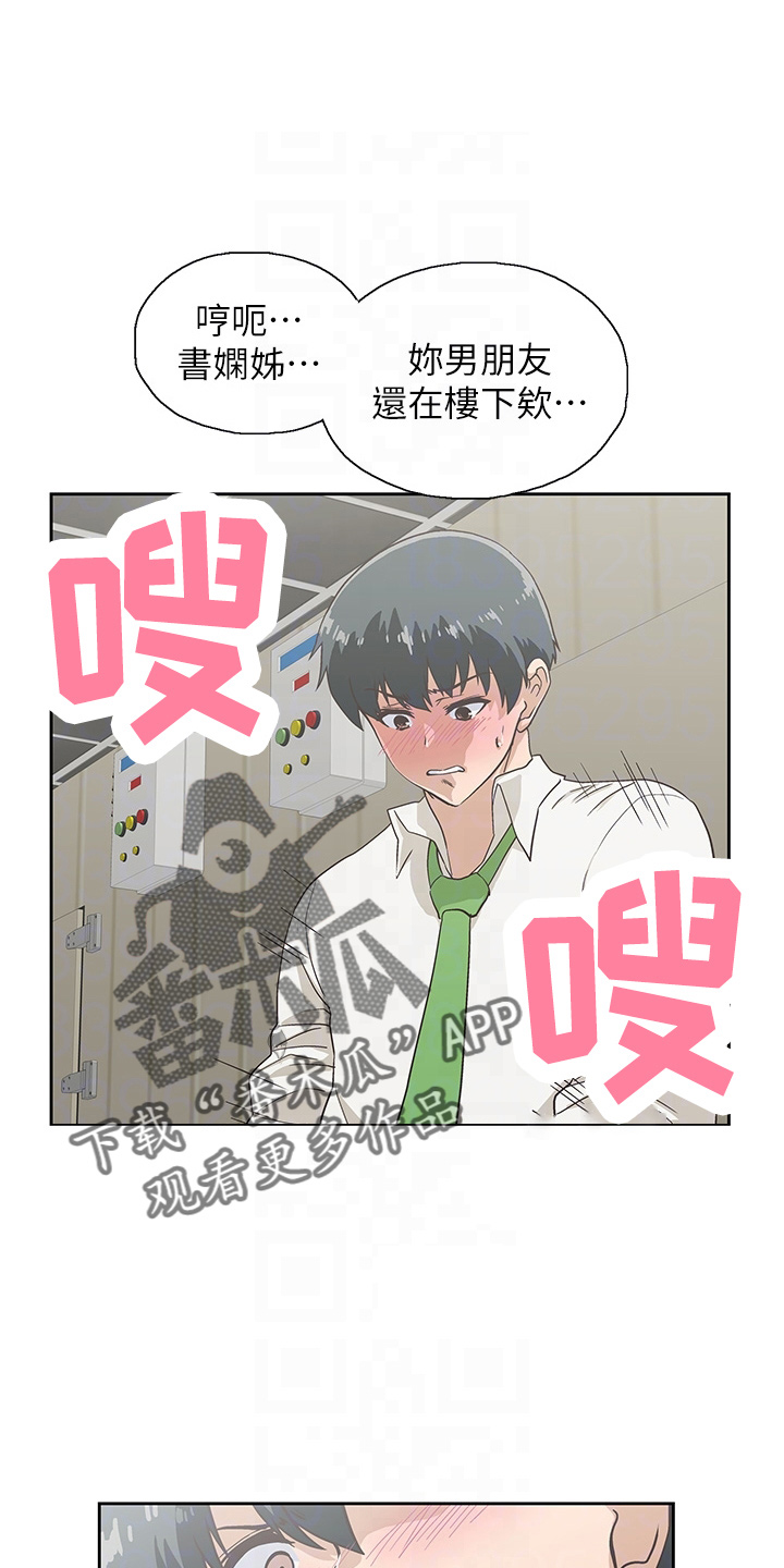 《梦幻餐厅》第59章超恶劣 第4页