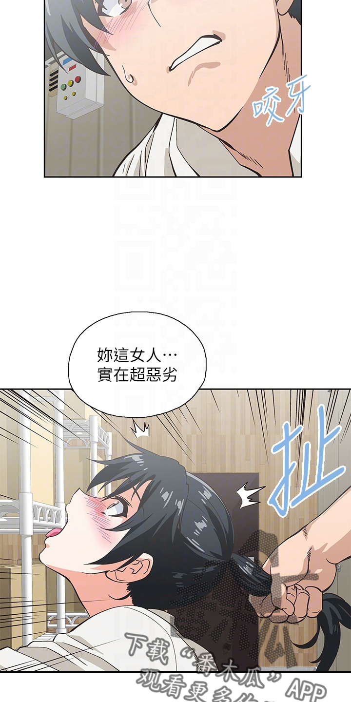 《梦幻餐厅》第59章超恶劣 第5页
