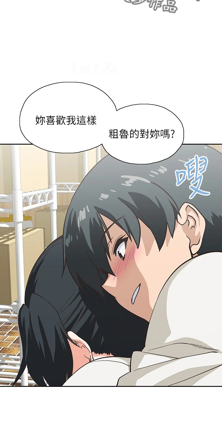 《梦幻餐厅》第59章超恶劣 第6页