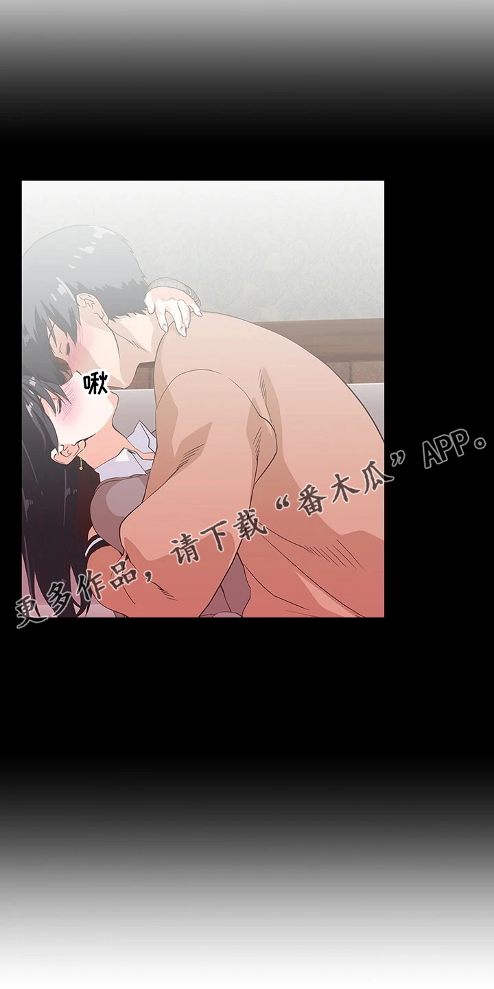 《梦幻餐厅》第52章无聊男友 第10页