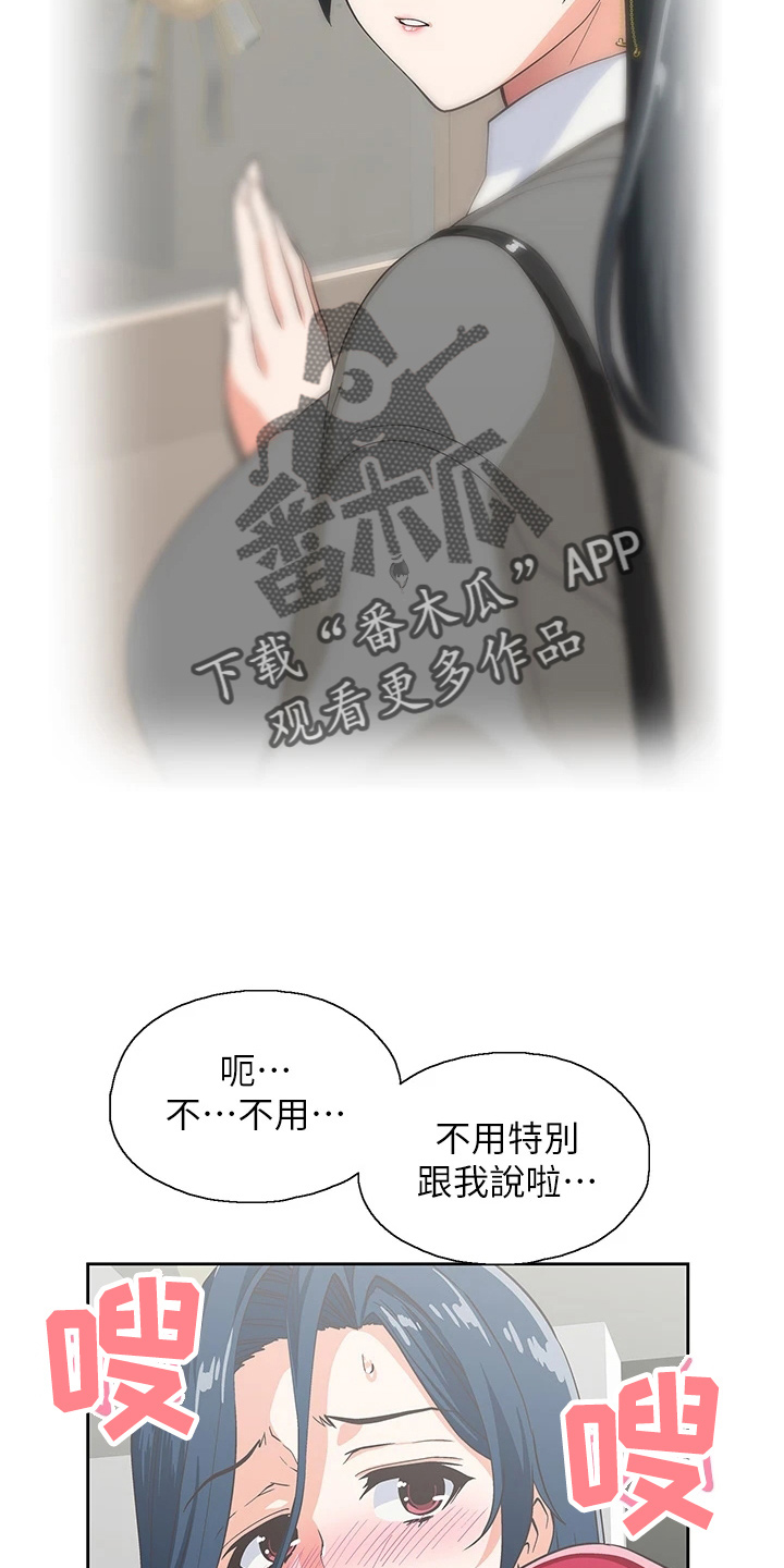 《梦幻餐厅》第52章无聊男友 第14页
