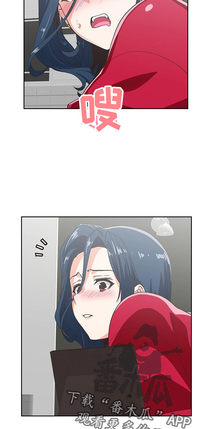 《梦幻餐厅》第52章无聊男友 第15页