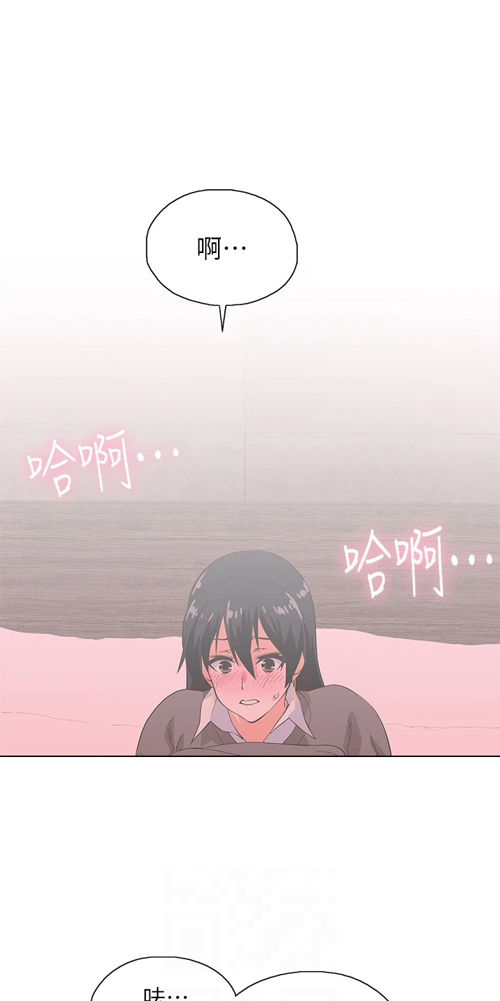 《梦幻餐厅》第52章无聊男友 第1页