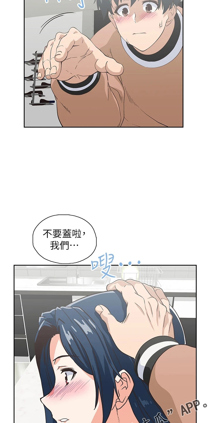 《梦幻餐厅》第52章无聊男友 第20页