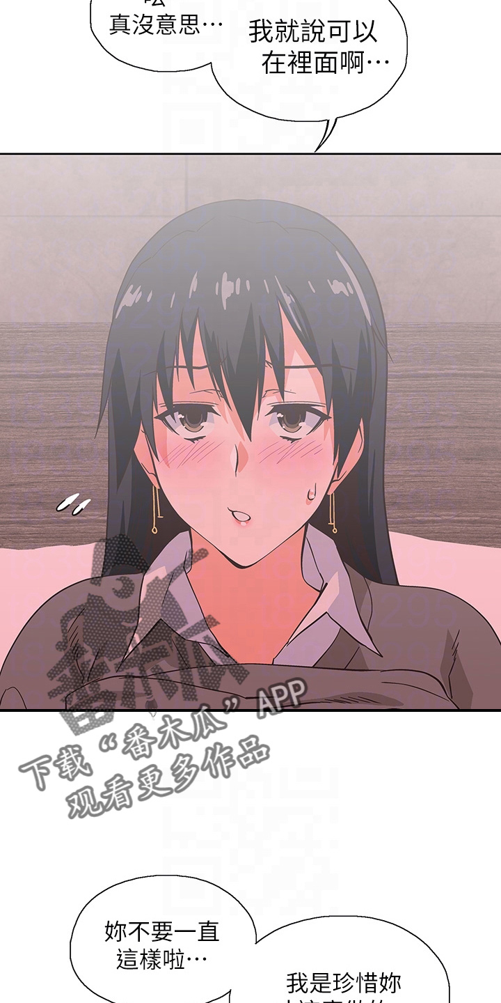 《梦幻餐厅》第52章无聊男友 第2页