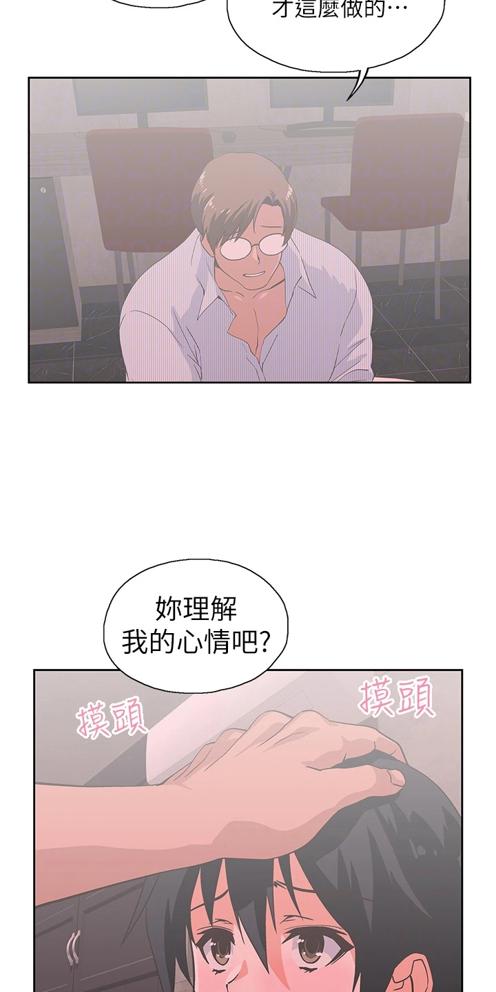 《梦幻餐厅》第52章无聊男友 第3页