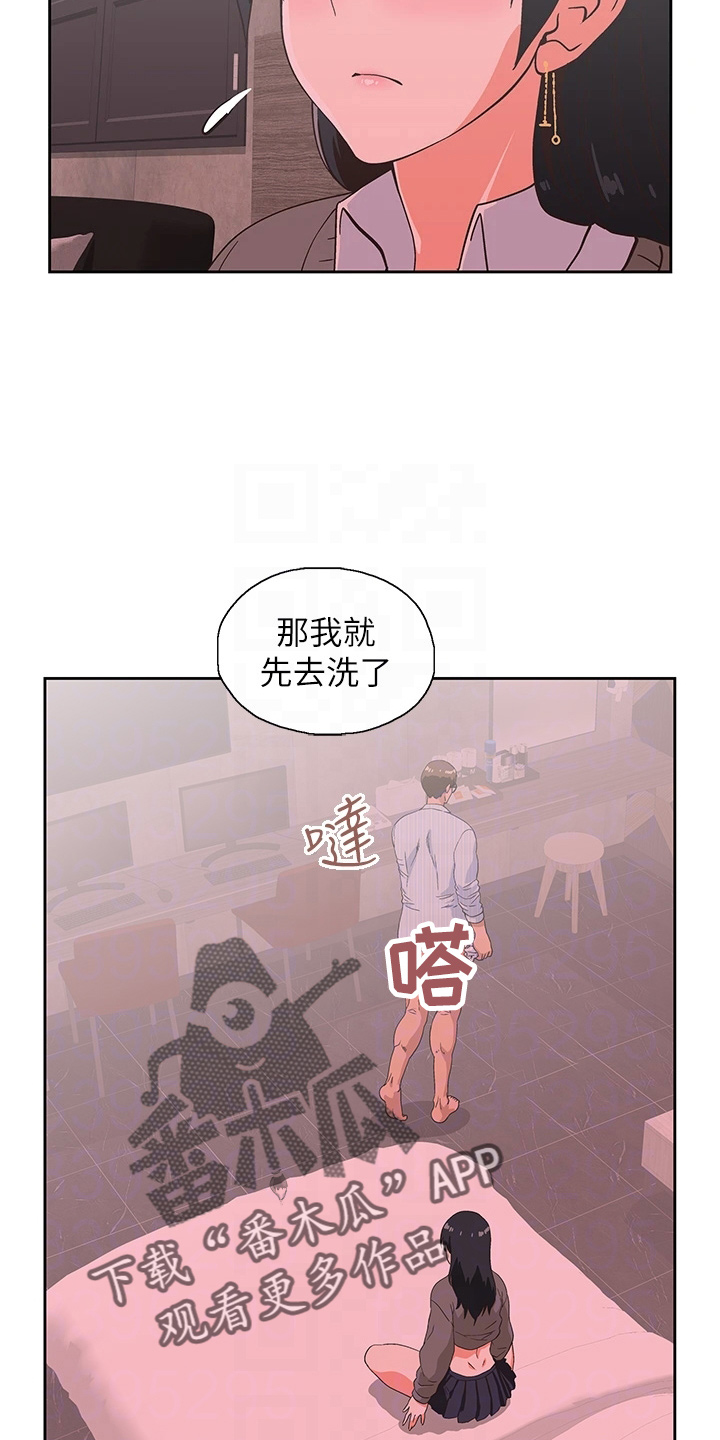 《梦幻餐厅》第52章无聊男友 第4页
