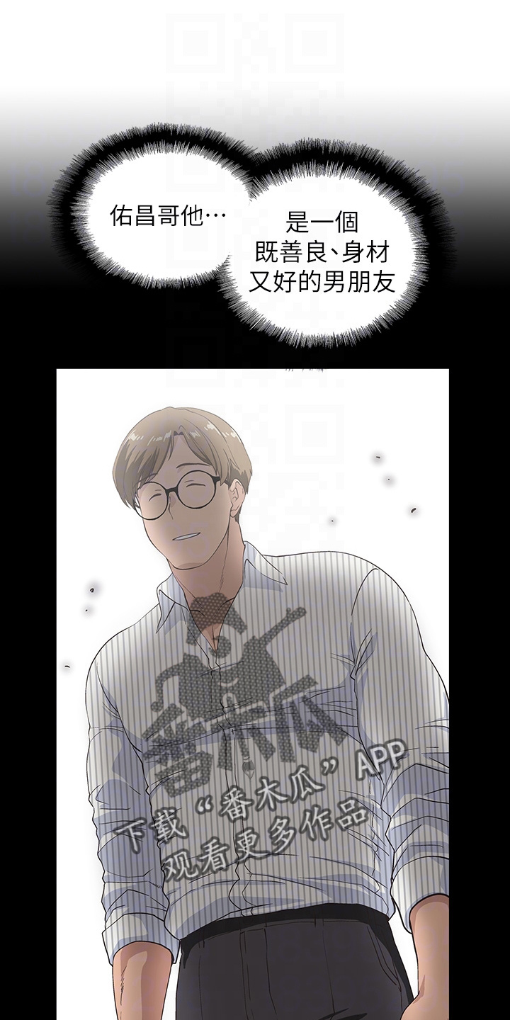 《梦幻餐厅》第52章无聊男友 第6页