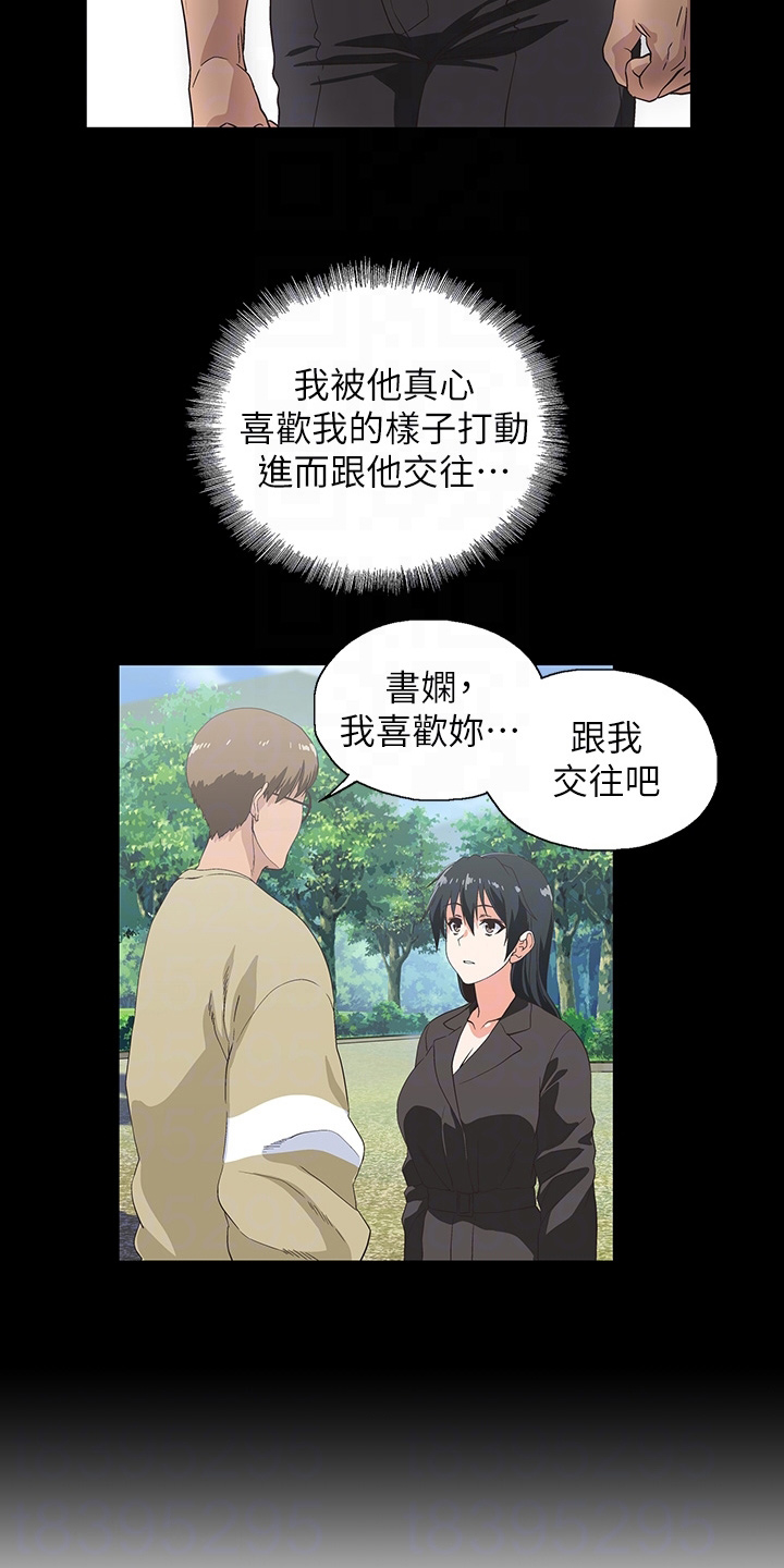 《梦幻餐厅》第52章无聊男友 第7页