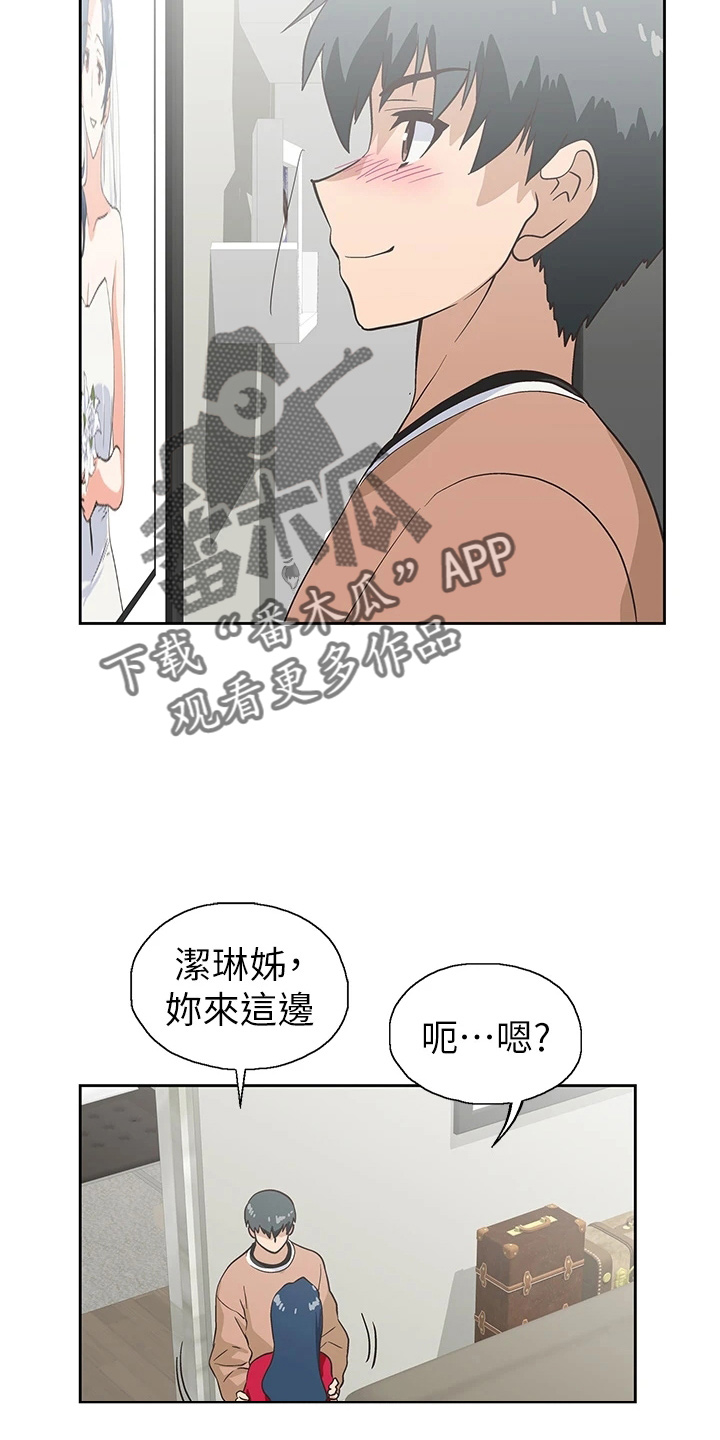 《梦幻餐厅》第53章羞耻 第11页