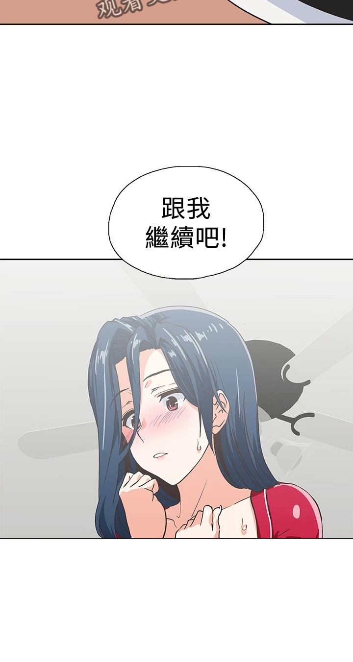 《梦幻餐厅》第53章羞耻 第15页