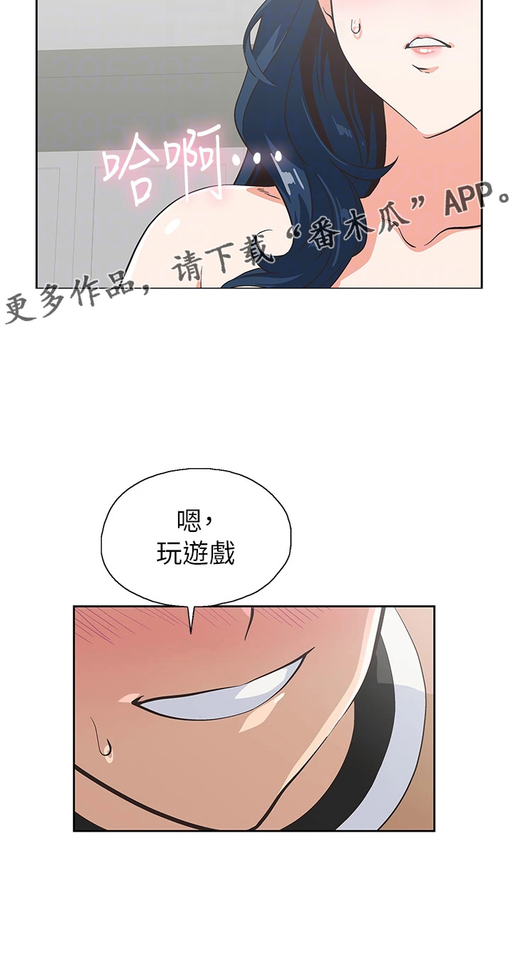 《梦幻餐厅》第53章羞耻 第20页