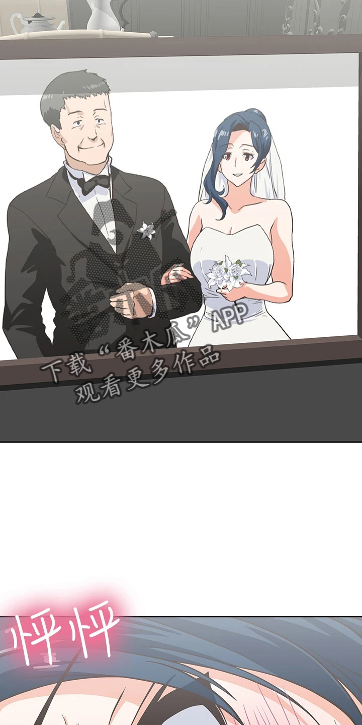 《梦幻餐厅》第53章羞耻 第2页