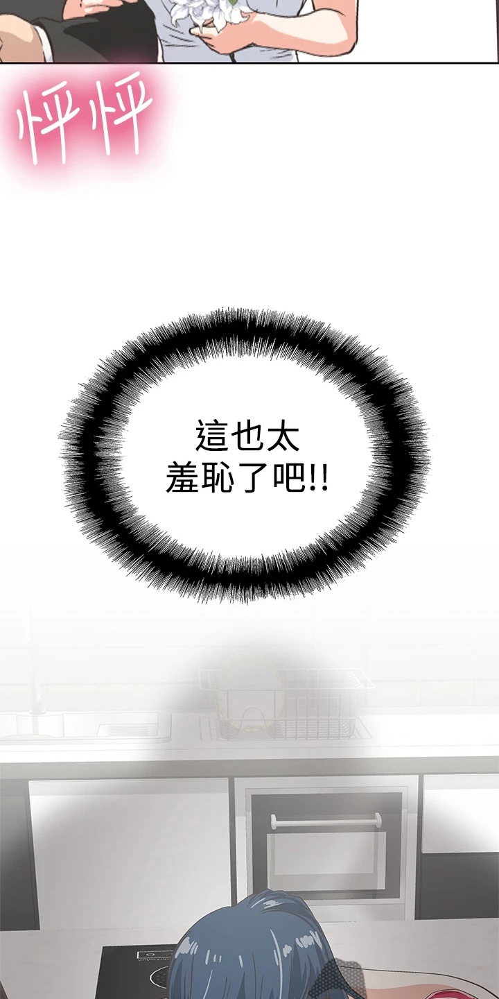 《梦幻餐厅》第53章羞耻 第4页
