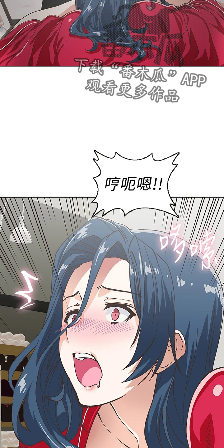 《梦幻餐厅》第53章羞耻 第5页