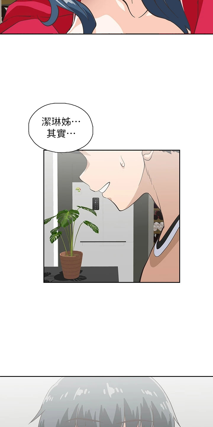 《梦幻餐厅》第53章羞耻 第6页
