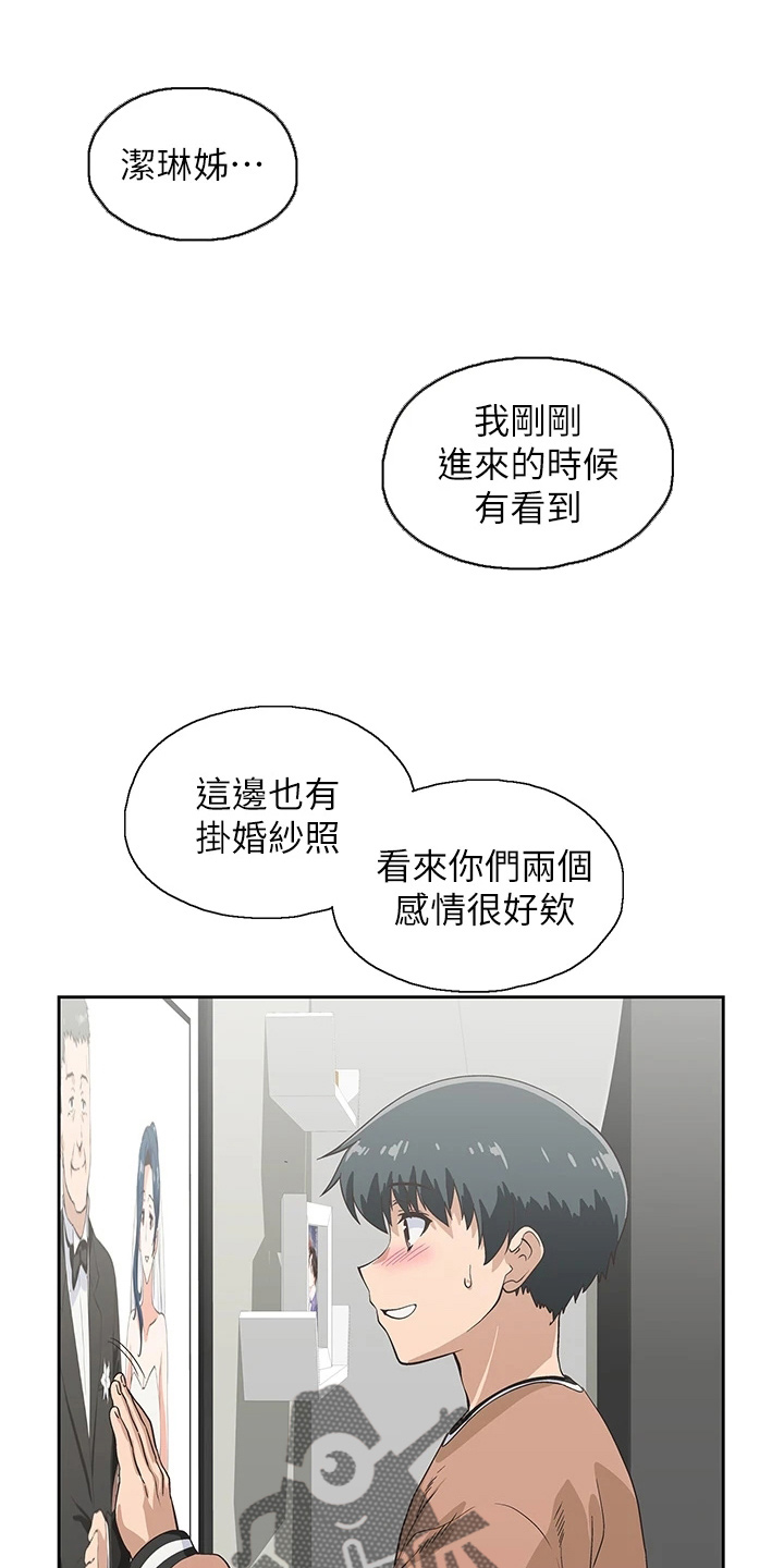 《梦幻餐厅》第53章羞耻 第9页