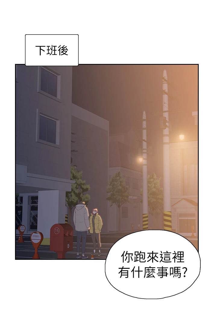 《梦幻餐厅》第55章不做了 第12页