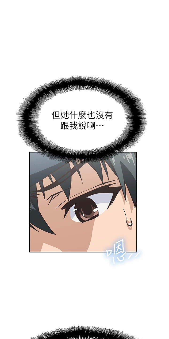 《梦幻餐厅》第55章不做了 第1页