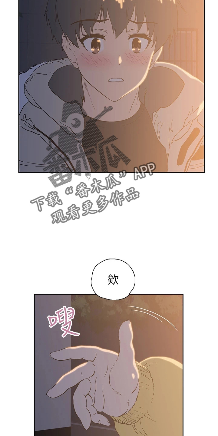 《梦幻餐厅》第55章不做了 第21页