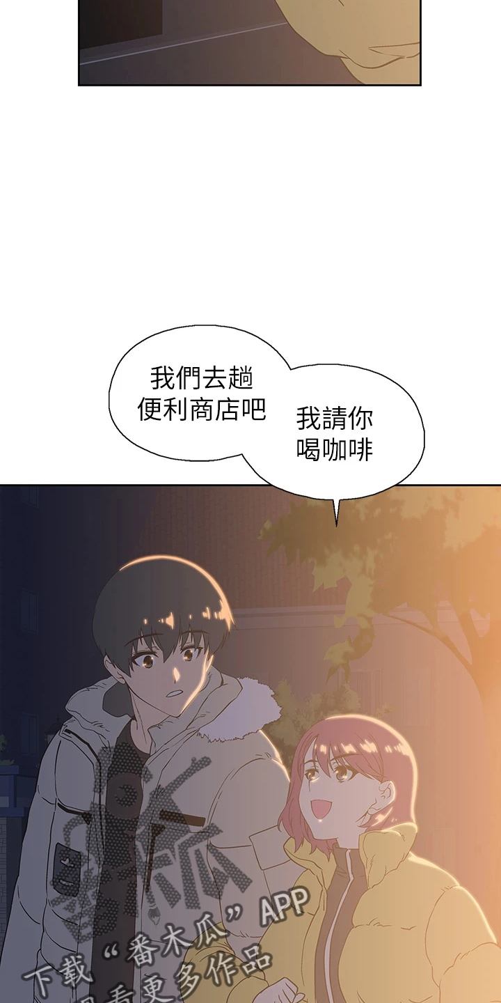 《梦幻餐厅》第55章不做了 第22页