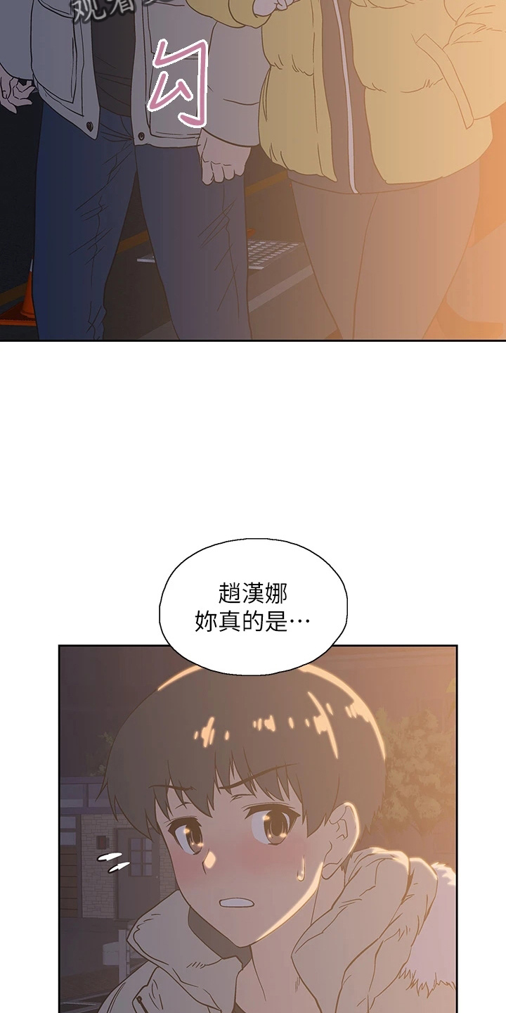 《梦幻餐厅》第55章不做了 第23页