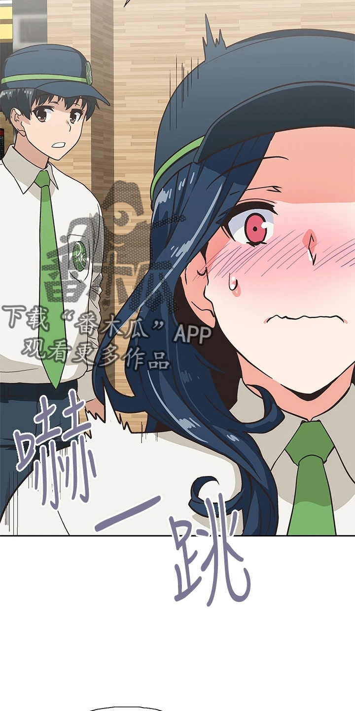《梦幻餐厅》第55章不做了 第5页