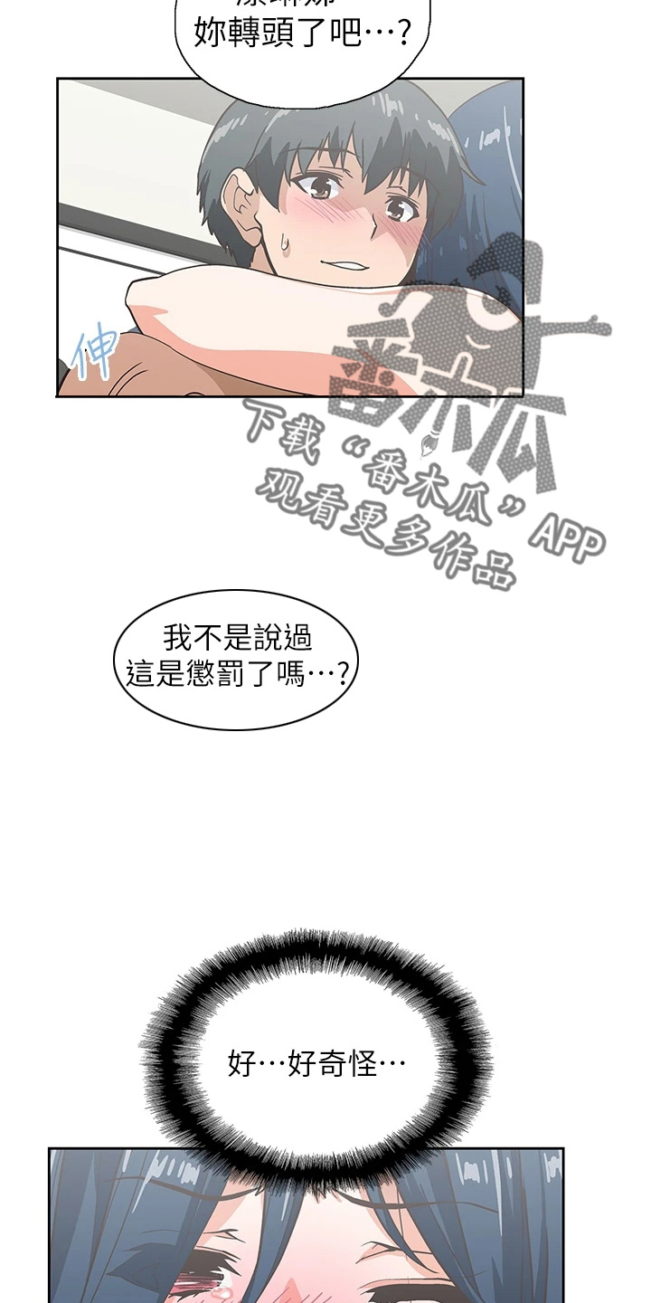 《梦幻餐厅》第54章没时间了 第11页
