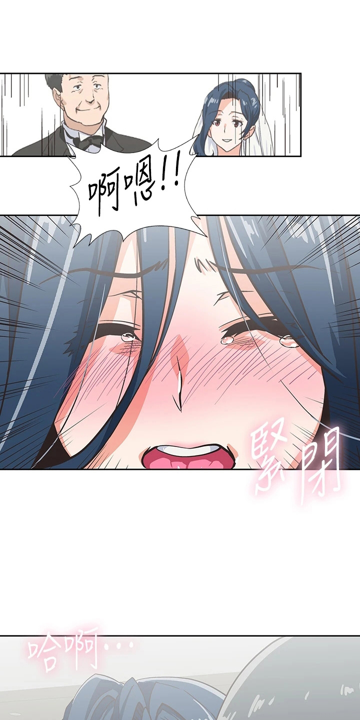 《梦幻餐厅》第54章没时间了 第13页