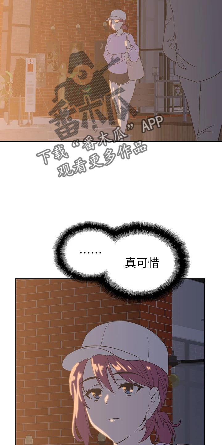 《梦幻餐厅》第54章没时间了 第17页