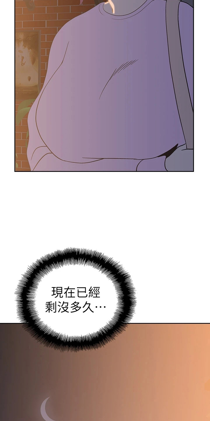《梦幻餐厅》第54章没时间了 第18页